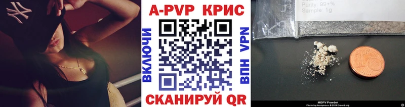 A-PVP VHQ  mega   Курлово 
