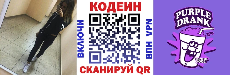 Кодеиновый сироп Lean напиток Lean (лин)  Курлово 