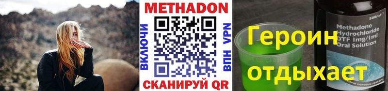 Метадон кристалл  кракен ссылки  Курлово 