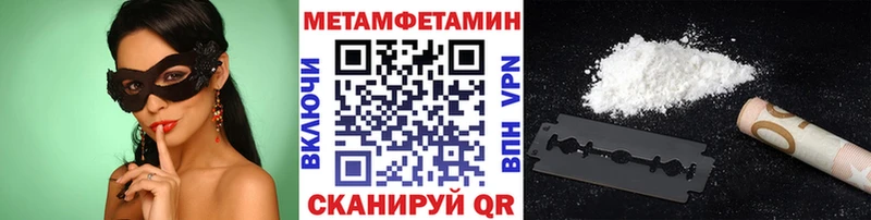 Первитин кристалл Курлово